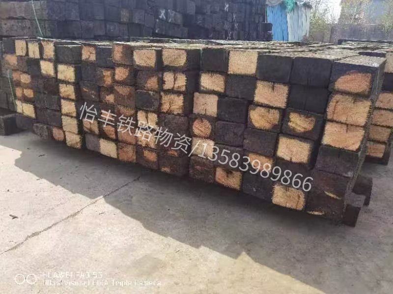 特級(jí)再用枕木